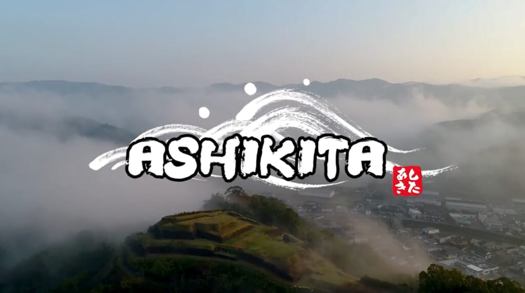 ashikita